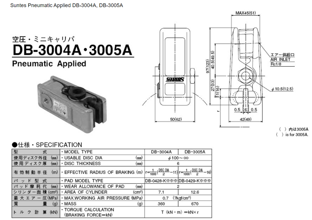 Brake : DB-3005A