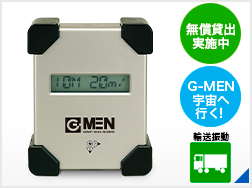 Gravity Shock Recorder : G-Men GR16d